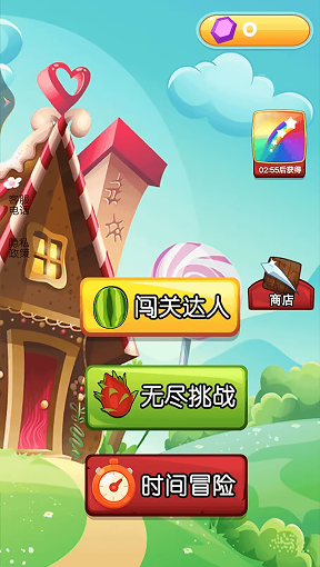 切水果大師游戲版截圖2