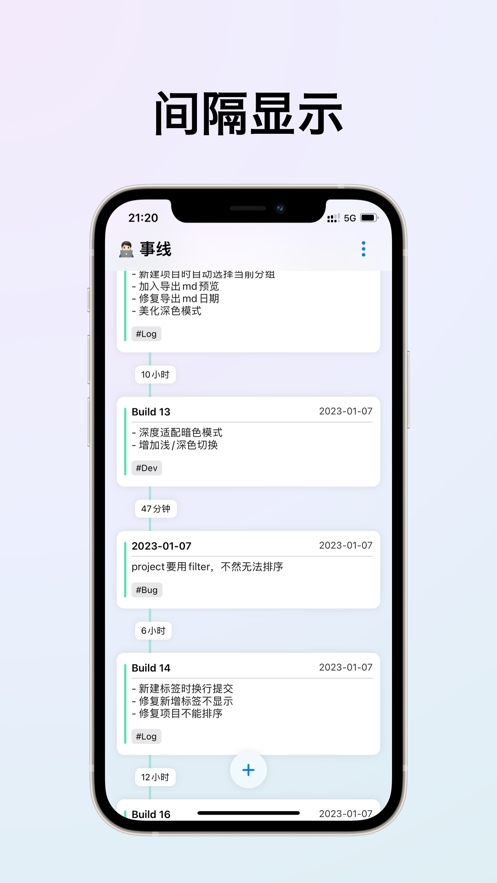 事線記錄追蹤APP版截圖5