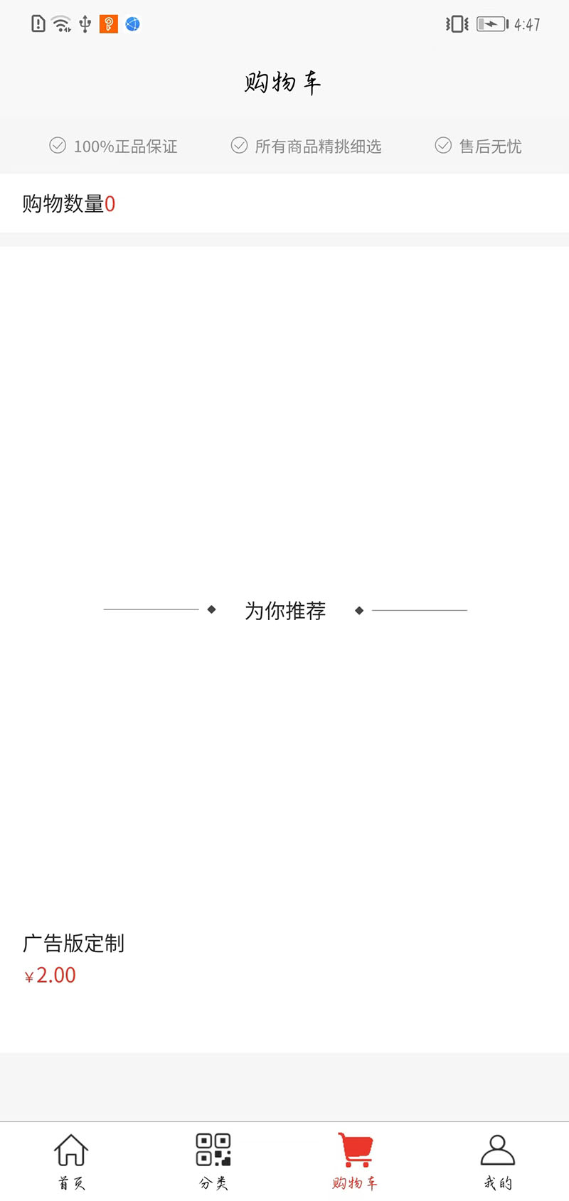 飛慵家政服務(wù)APP版截圖1