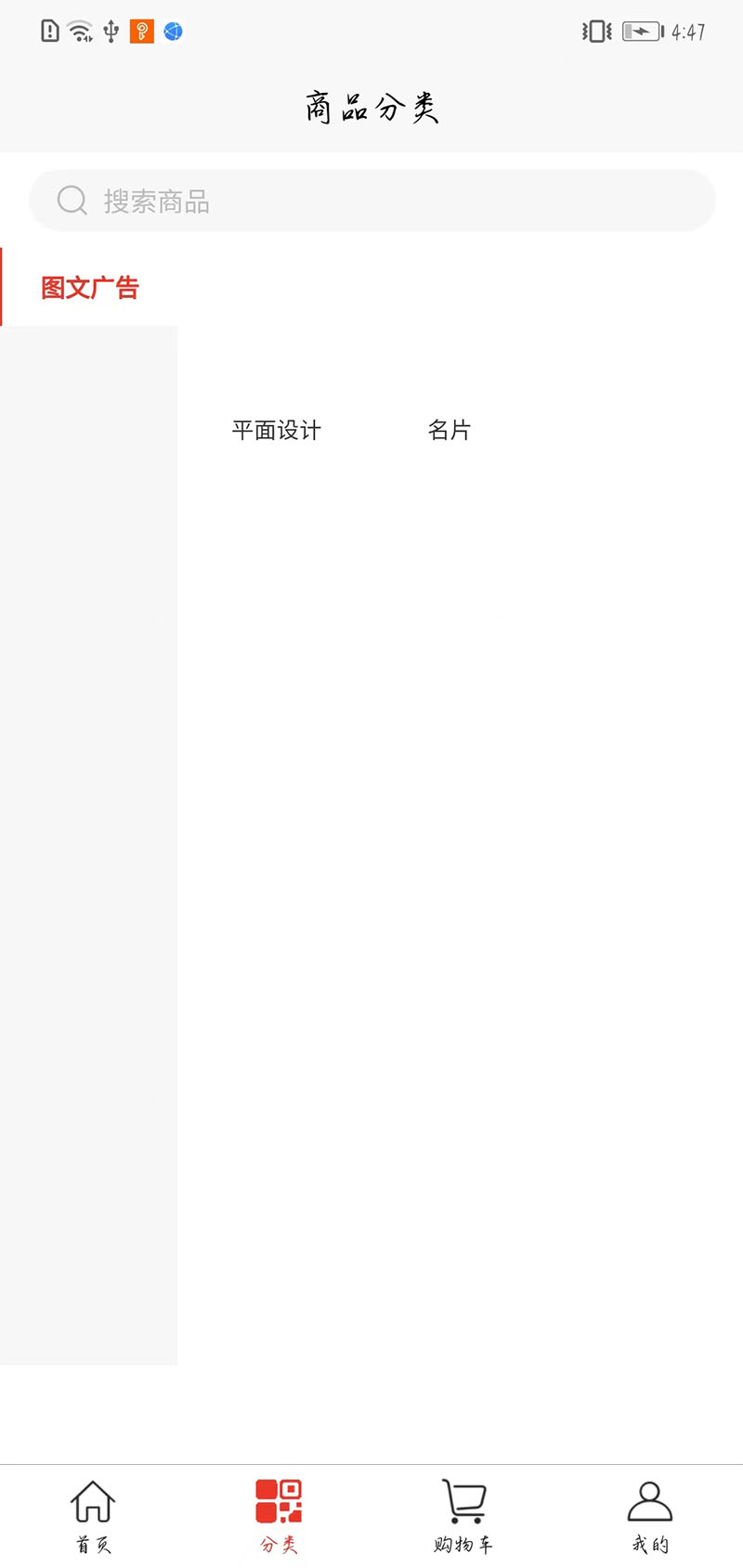 飛慵家政服務(wù)APP版截圖4