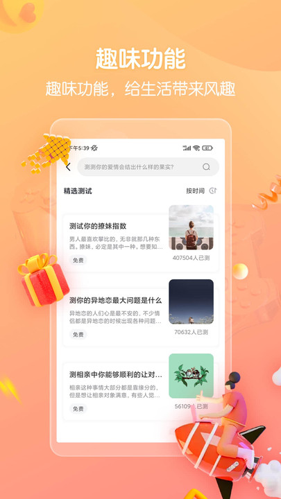 高情商回復話術軟件APP版截圖5