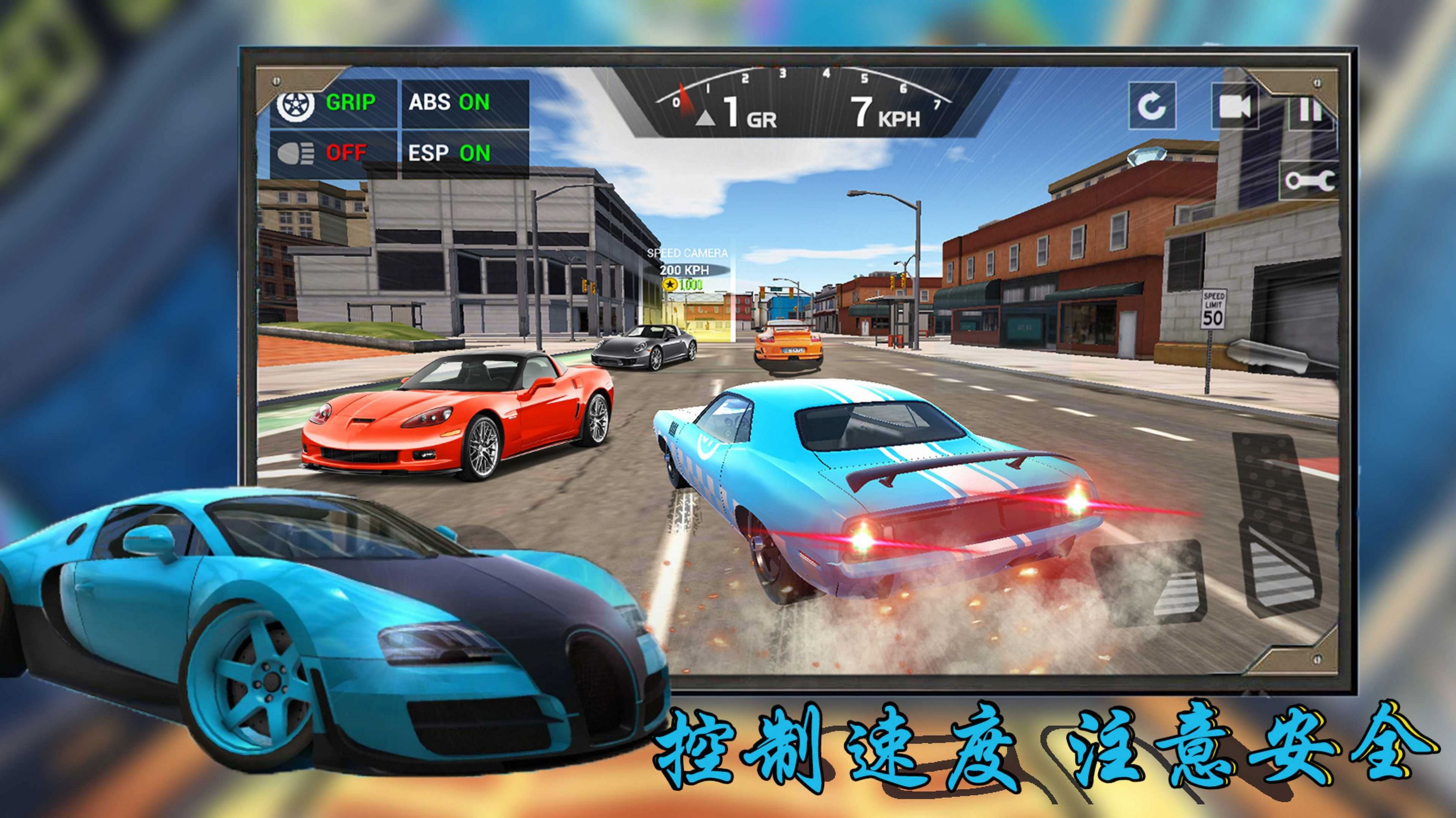 漂移超車游戲版截圖1