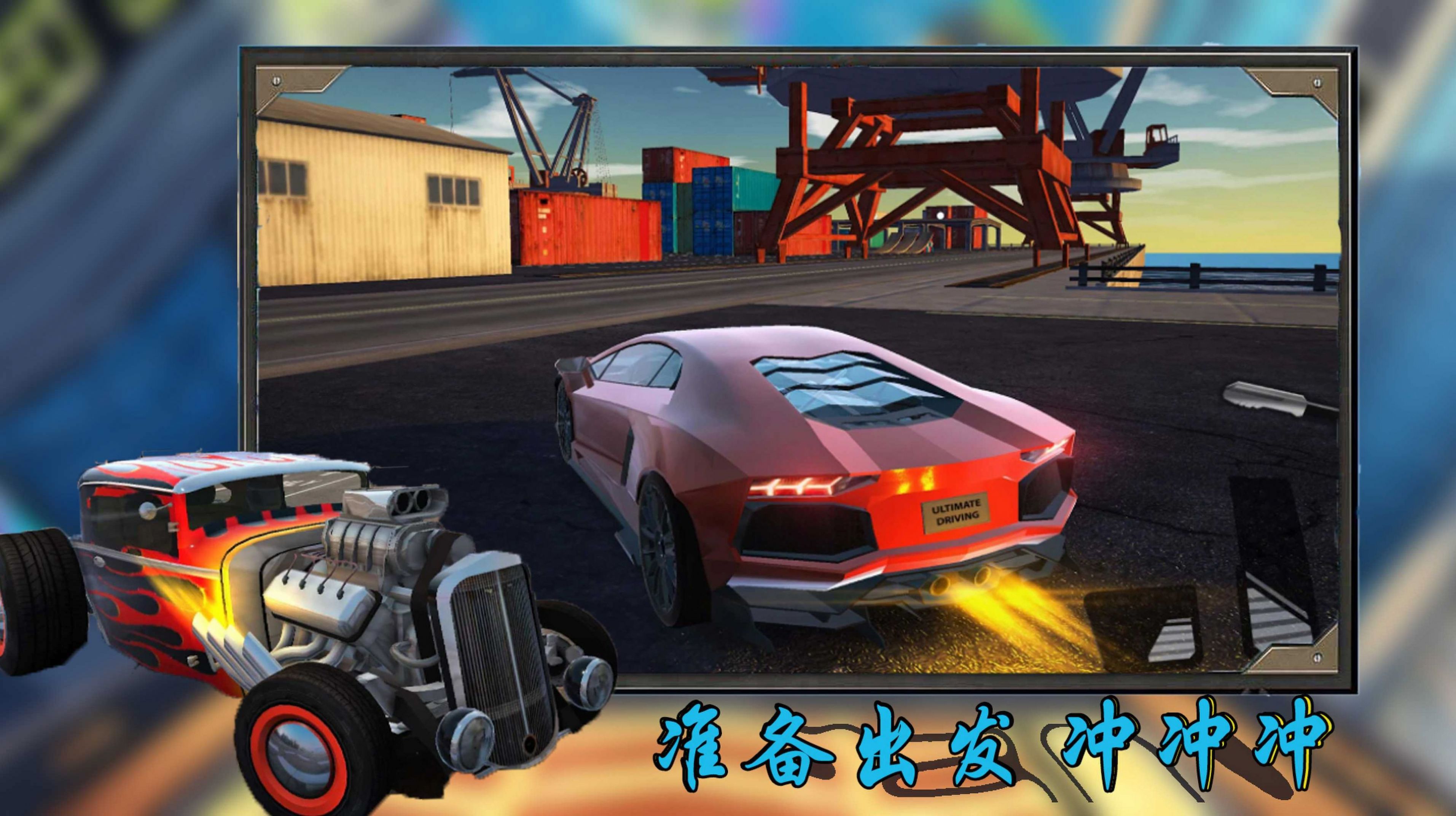 漂移超車游戲版截圖2