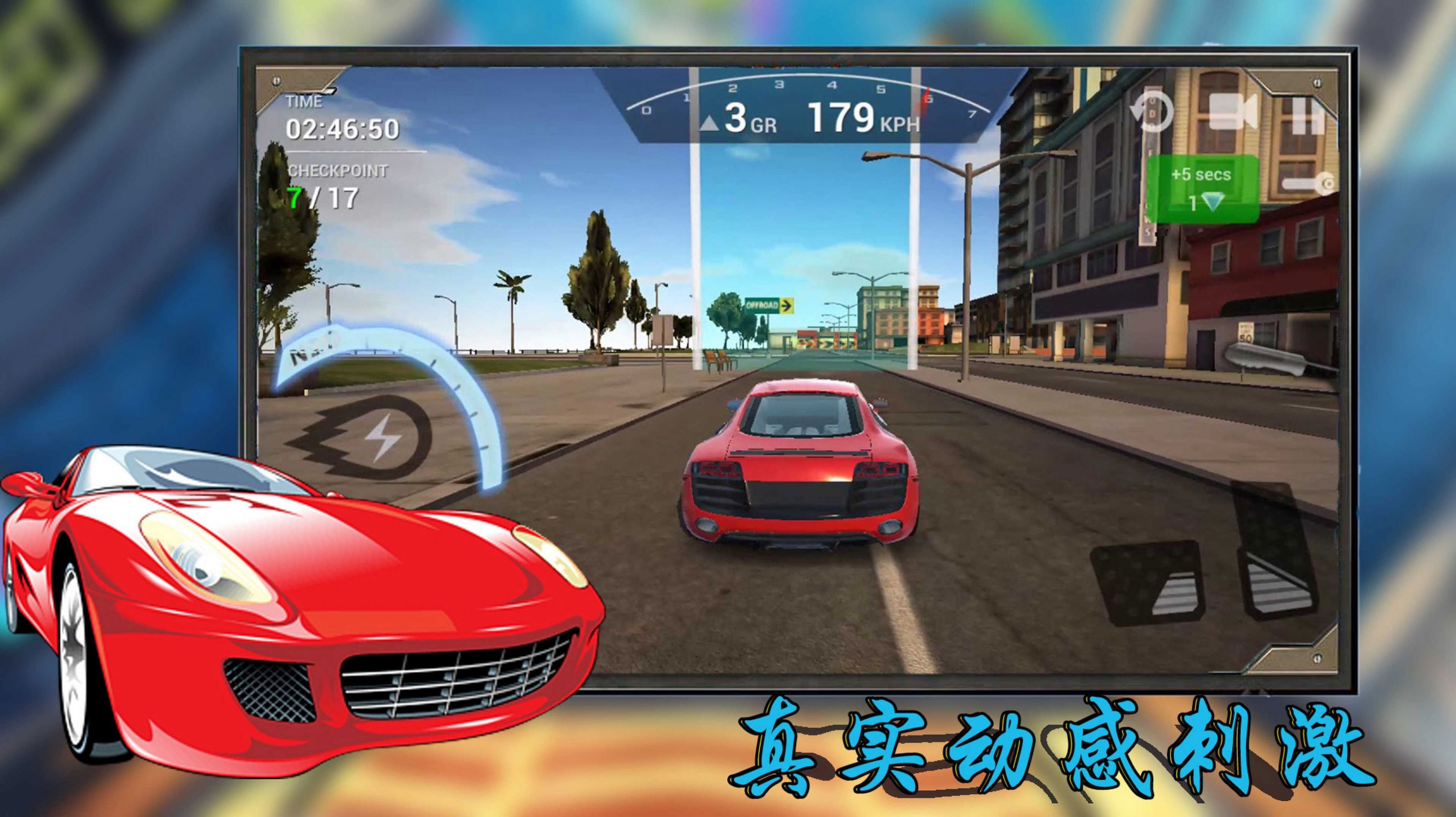 漂移超車游戲版截圖4