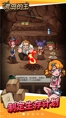 開心錘錘荒島的王下載手機版安裝包最新版截圖2