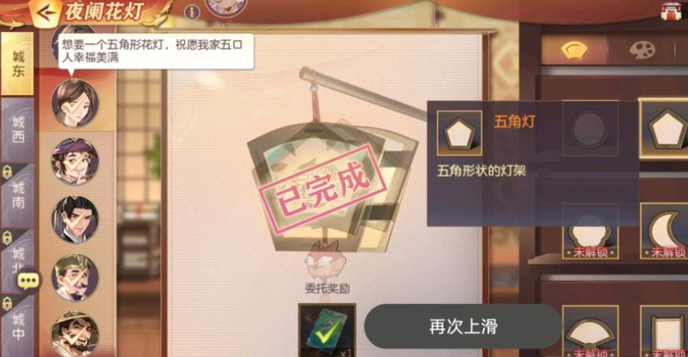 三國(guó)志幻想大陸夜闌花燈怎么玩 夜闌花燈活動(dòng)內(nèi)容分享