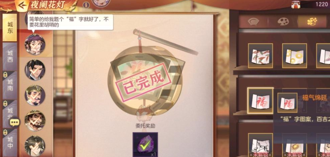 三國(guó)志幻想大陸夜闌花燈怎么玩 夜闌花燈活動(dòng)內(nèi)容分享