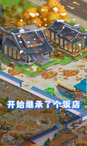民宿大當(dāng)家游戲版截圖3