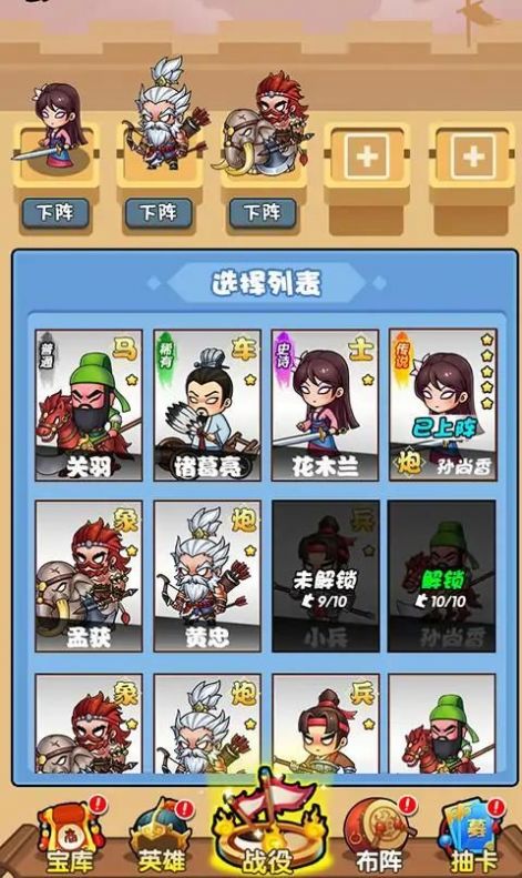 桃園亂斗手游正版截圖1