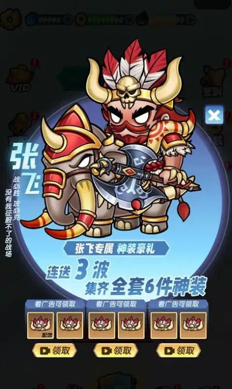 桃園亂斗手游正版截圖2