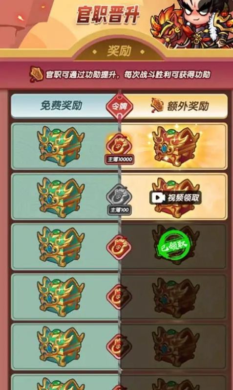 桃園亂斗手游正版截圖3