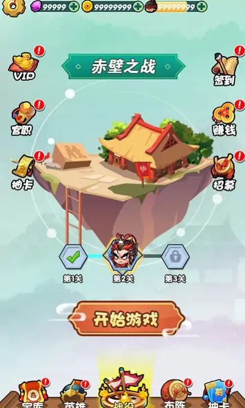 桃園亂斗手游正版截圖4
