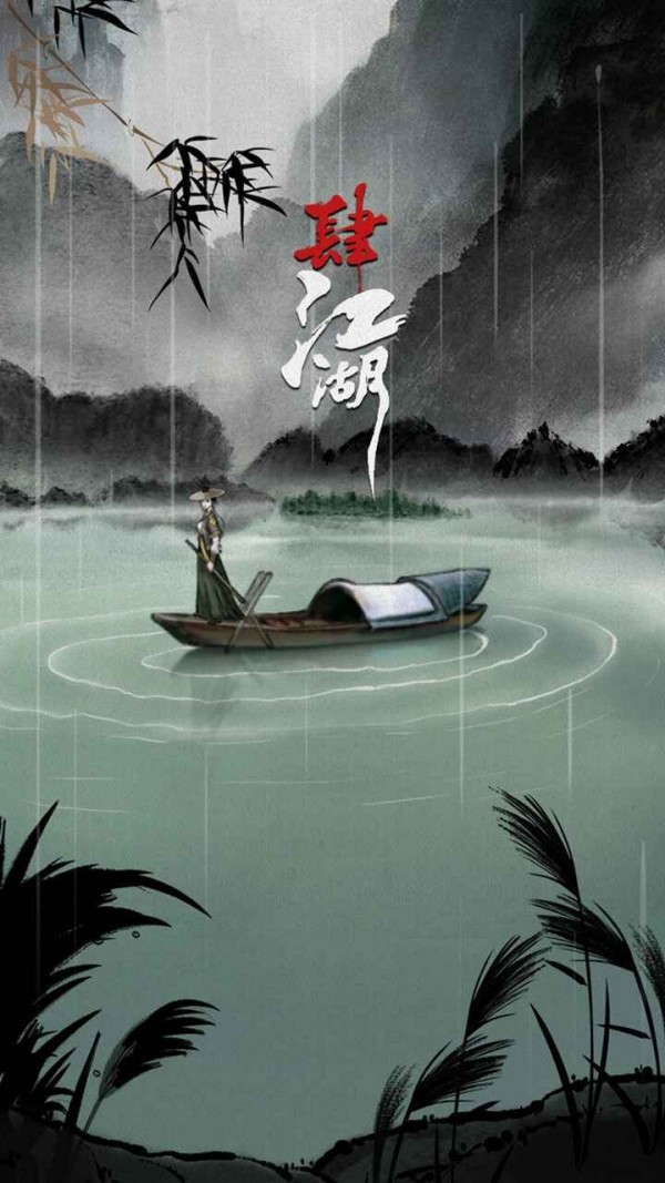 肆江湖游戲最新版截圖1