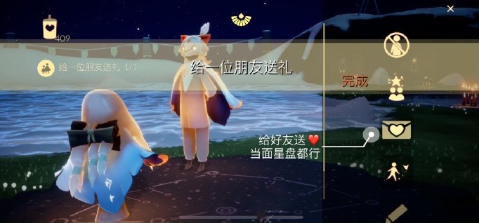 光遇1.16任務怎么做 2023年1月16日每日任務完成攻略