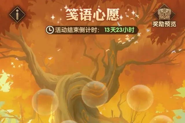 劍與遠(yuǎn)征箋語心愿怎么玩 箋語心愿活動(dòng)攻略