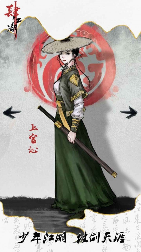 肆江湖游戲最新版截圖4
