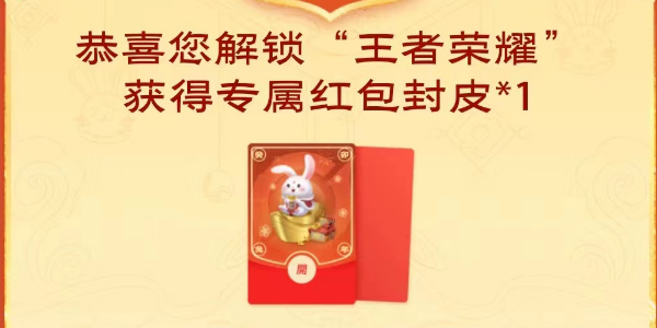 王者榮耀關(guān)鍵詞活動入口2023 QQ王者關(guān)鍵詞活動位置及玩法攻略