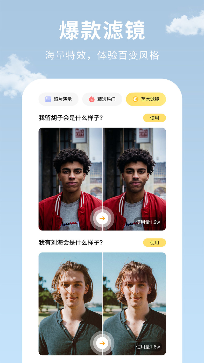 AI Illustrator拍照修图APP最新版截图1: