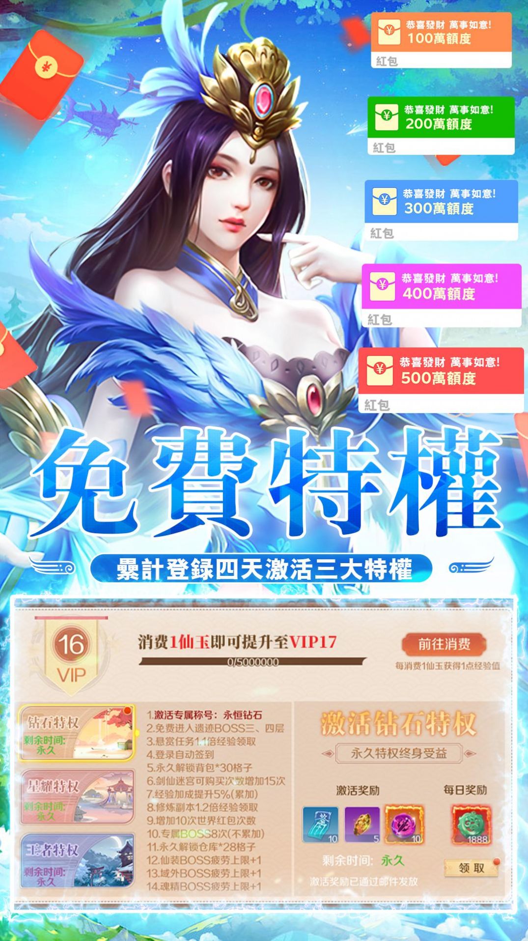 修仙情緣傳手游版截圖4