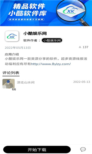 大酷動(dòng)漫庫原神下載最新版2023截圖2