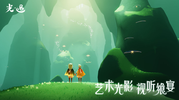 光遇下載0.10.4版本截圖4
