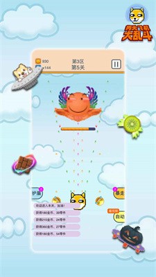 狗頭飛機(jī)大亂斗游戲版截圖4