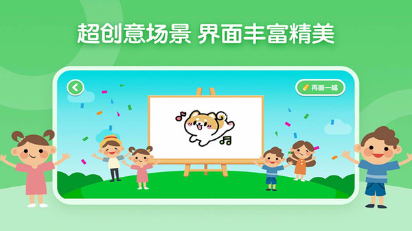 博学雅趣画板APP版截图4: