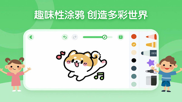 博学雅趣画板APP版截图2: