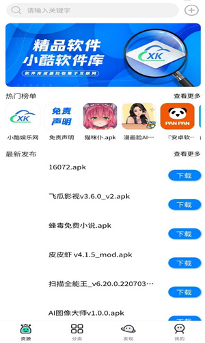 大酷動(dòng)漫庫原神下載最新版2023截圖3