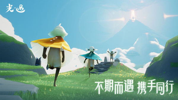 光遇下載0.10.4版本截圖1