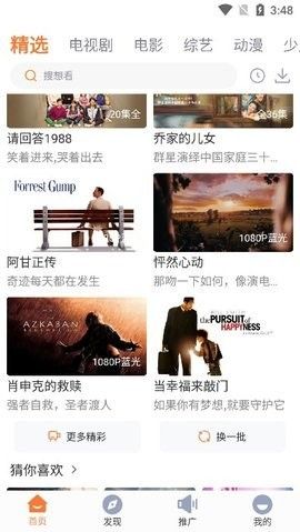 王牌影院APP電視版下載tv最新版本截圖4