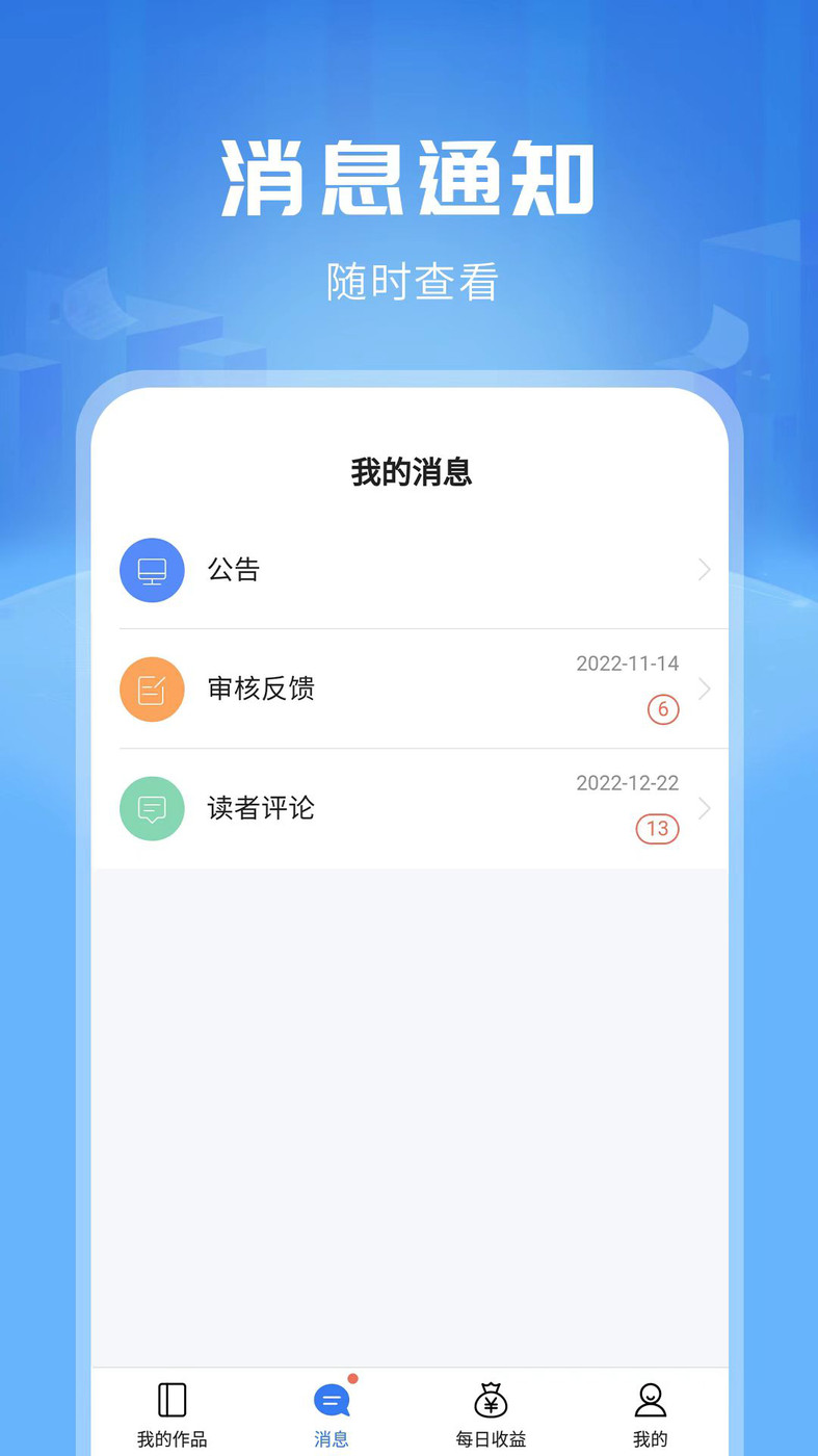 觸手紅薯寫作APP最新版截圖2