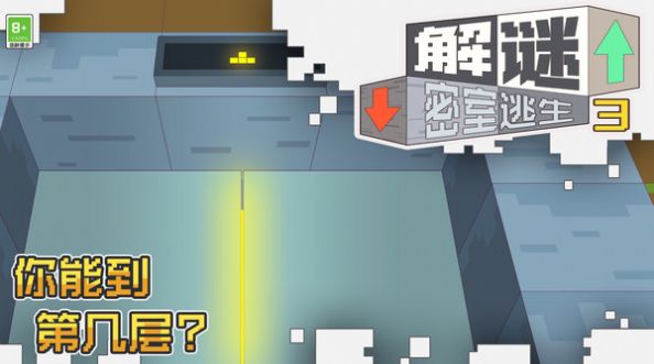 解謎密室逃生3游戲手機(jī)版截圖3