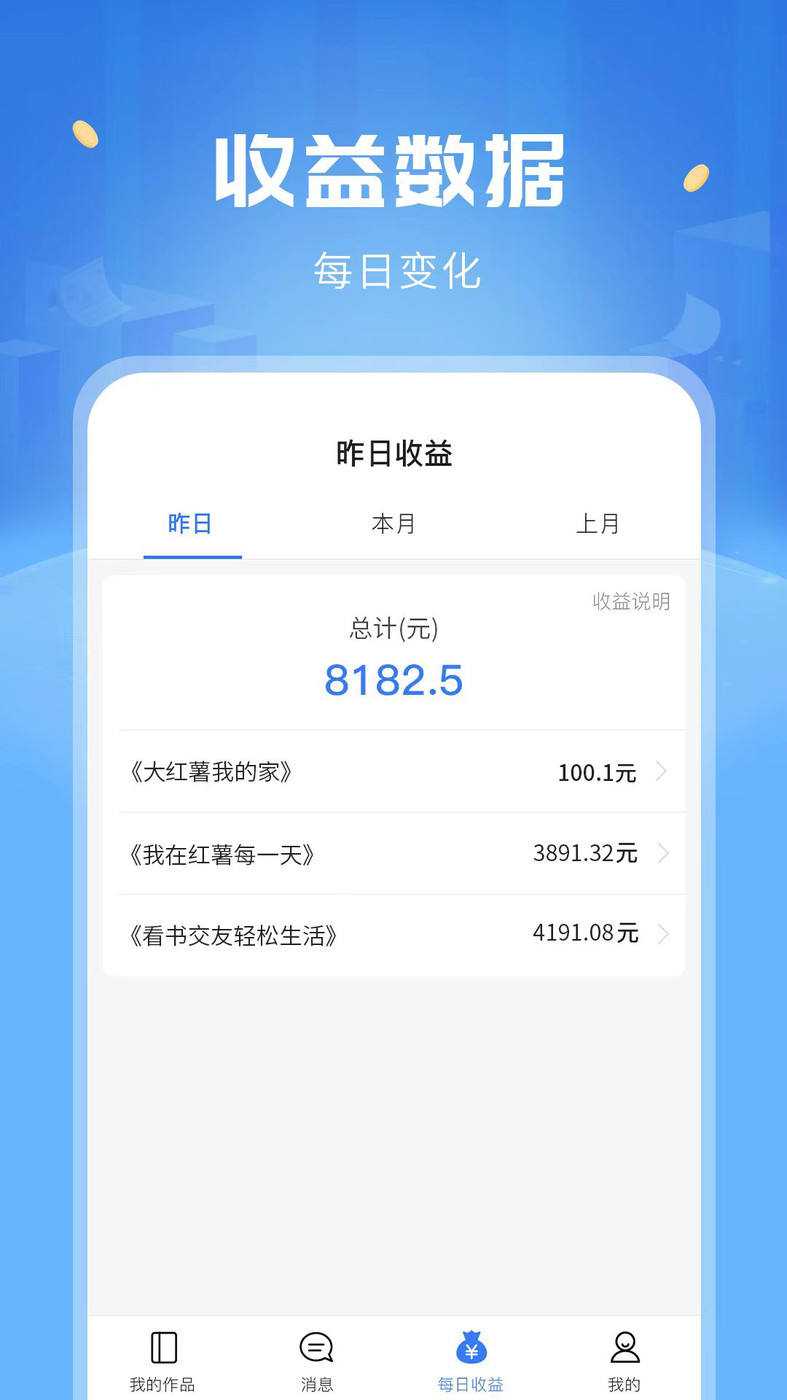 觸手紅薯寫作APP最新版截圖1