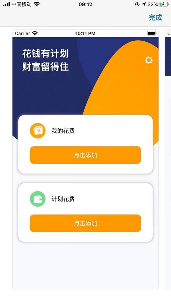 Hero記賬看視頻app安卓版2023截圖3