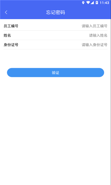 辽河考勤APP版截图3: