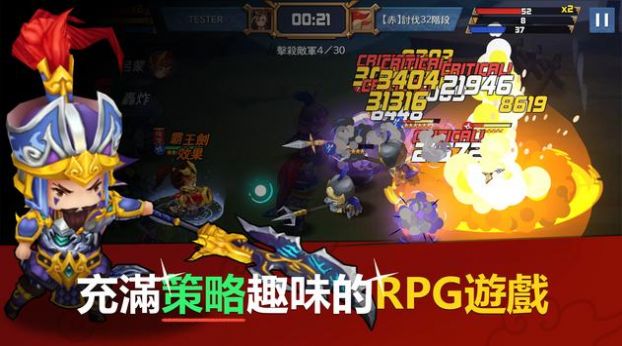 三分三國Q版三國志游戲下載安裝截圖1