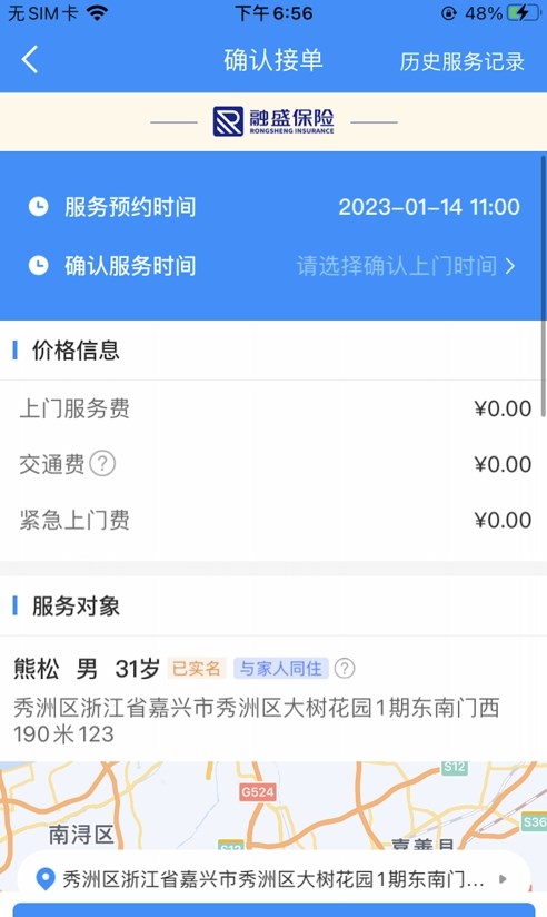 浙里護(hù)理護(hù)士版APP最新版截圖2