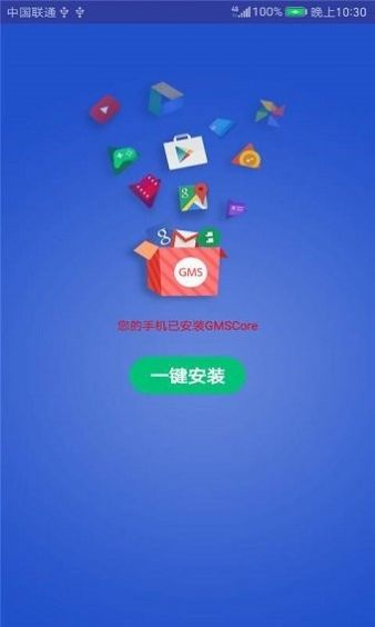 gms框架下载华为最新版2023截图2: