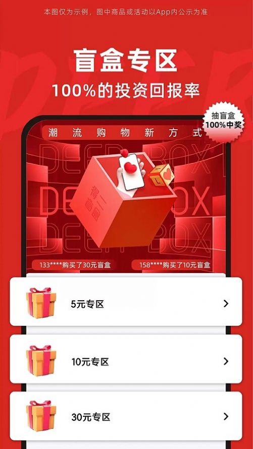 得二電商購物APP安卓版截圖1