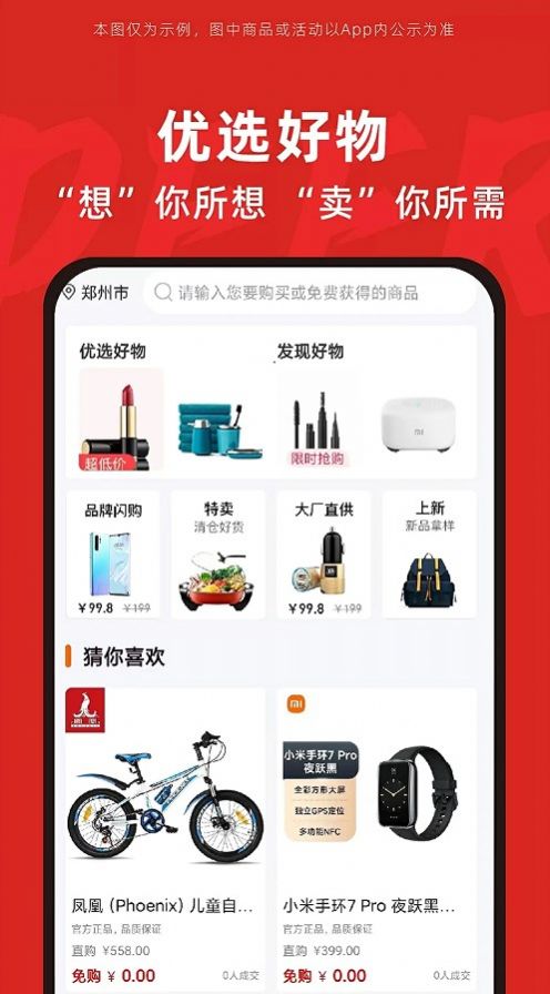 得二電商購物APP安卓版截圖5