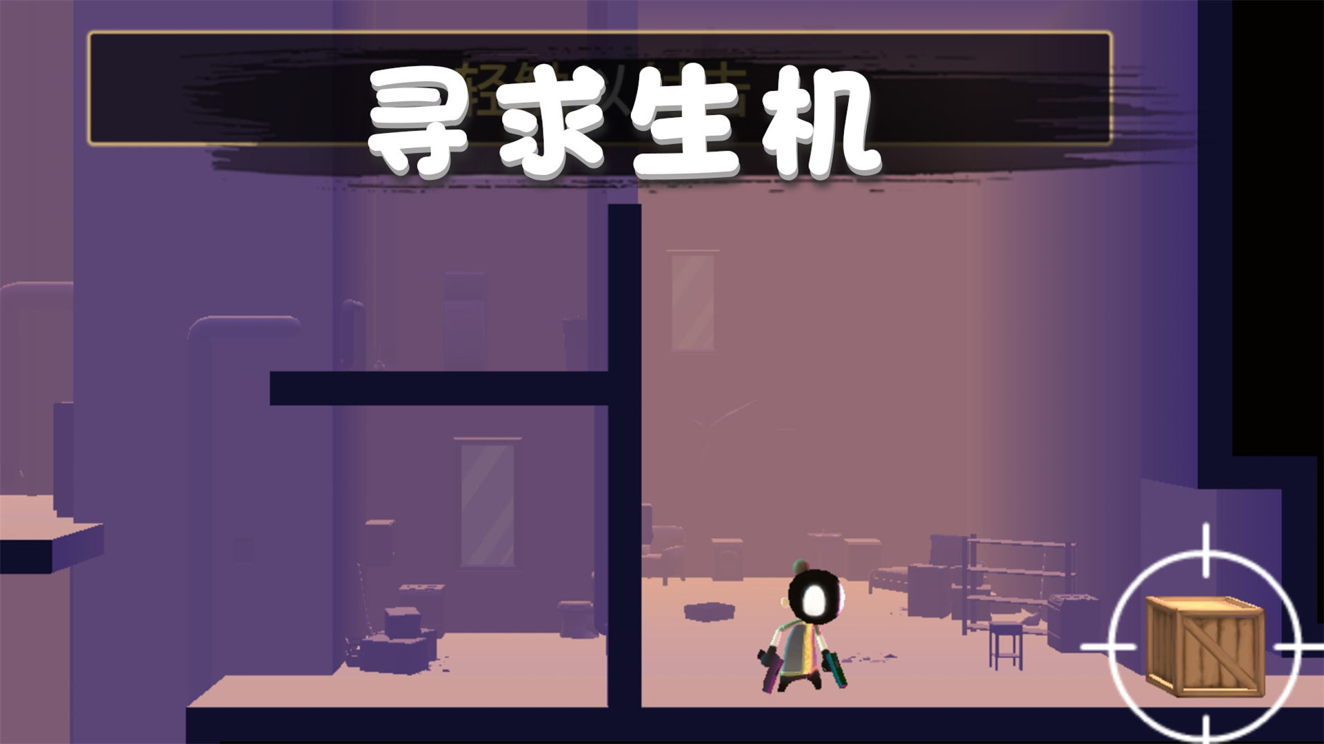 火柴人救援行動(dòng)游戲版截圖4