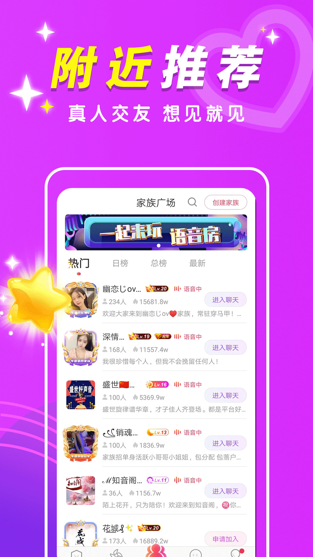 附近交友闪约会APP最新版截图4: