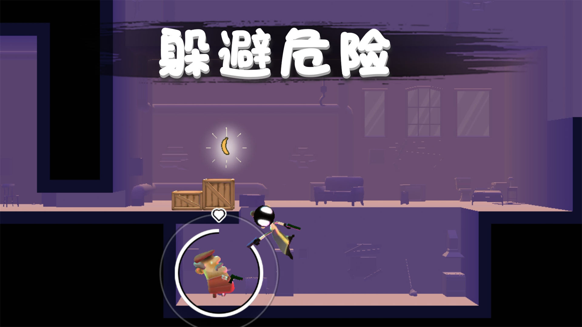 火柴人救援行動(dòng)游戲版截圖2