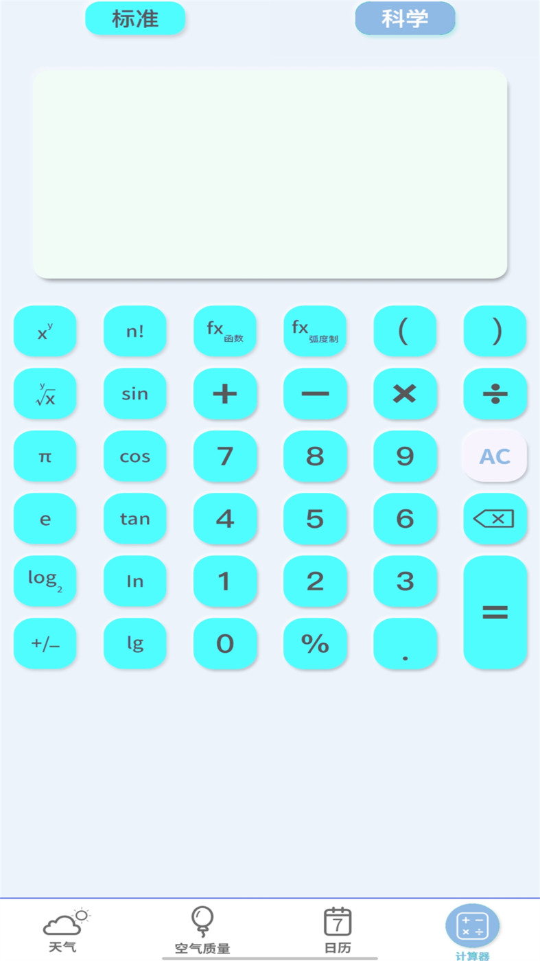 實(shí)時天氣預(yù)報(bào)官APP版截圖2
