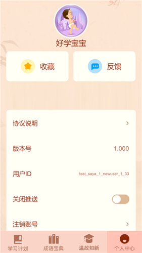 成语来挑战游戏领红包app截图1: