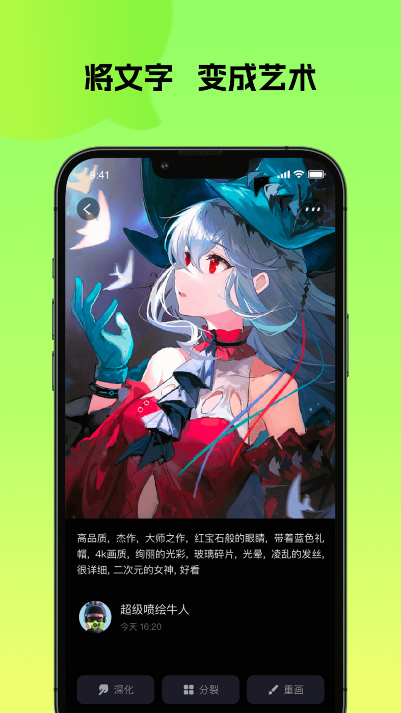 会画AI画画APP安卓版截图3: