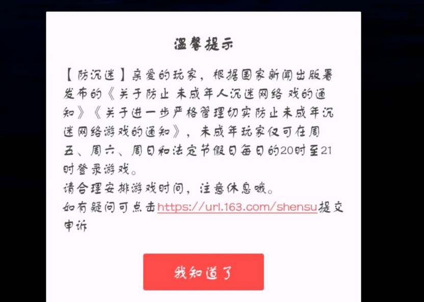 光遇人臉識別失敗怎么辦 人臉識別失敗申訴教程
