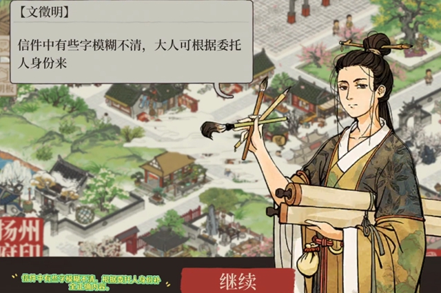 江南百景圖送信攻略 贈(zèng)送書(shū)信方法及答案分享