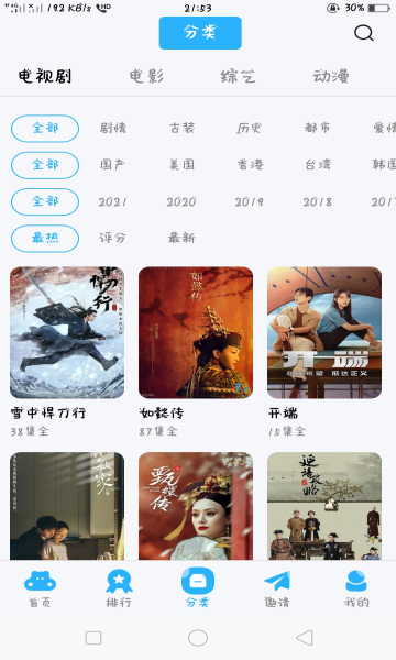 河豚視頻app電視版下載安裝最新版截圖2